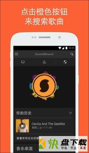 音乐搜索器app