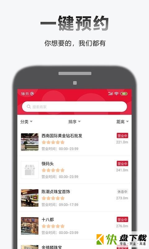 全乐优品手机APP下载 v3.1.1