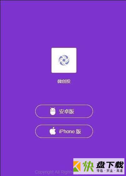 微创投手机APP下载 v1.1.2