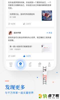 安卓版作家助手APP v3.17.0.1053