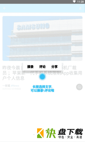 第一财经周刊app