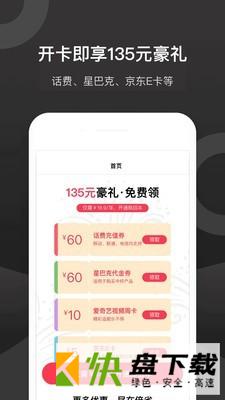 安卓版卡帮主APP v1.2.7