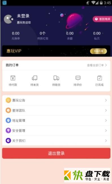 惠玩优品app