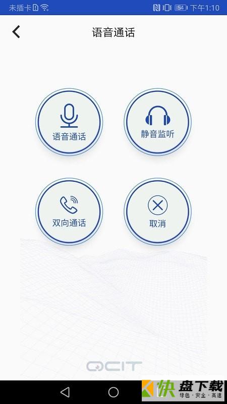 QCIT佐之爱app