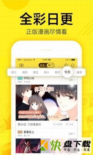 彩虹漫画免费下拉式