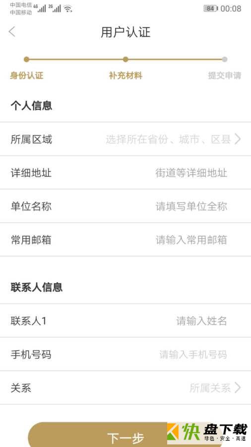 易栈下载