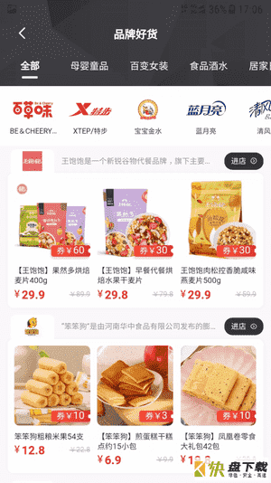 一禾联盟app