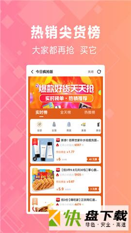 炬米优选安卓版 v2.3.11