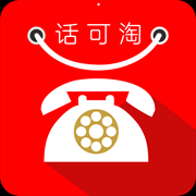 话可淘app