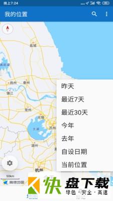 我的位置安卓版 v2.25.7
