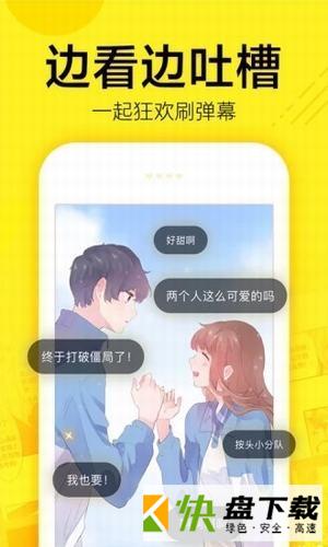 彩虹漫画app