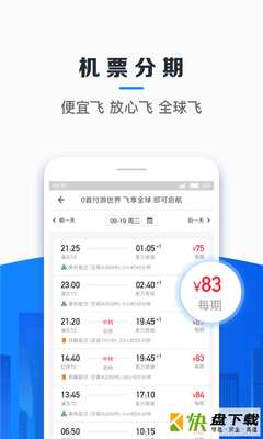 安卓版信用飞APP v4.2.1