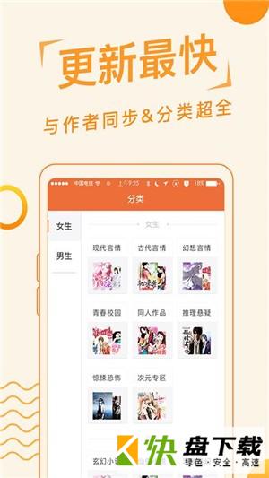 追阅免费小说