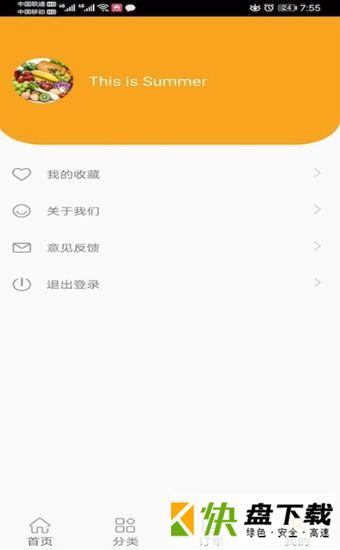 每日鲜鲜app