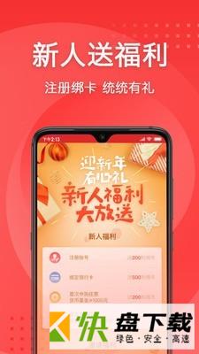 利得基金app