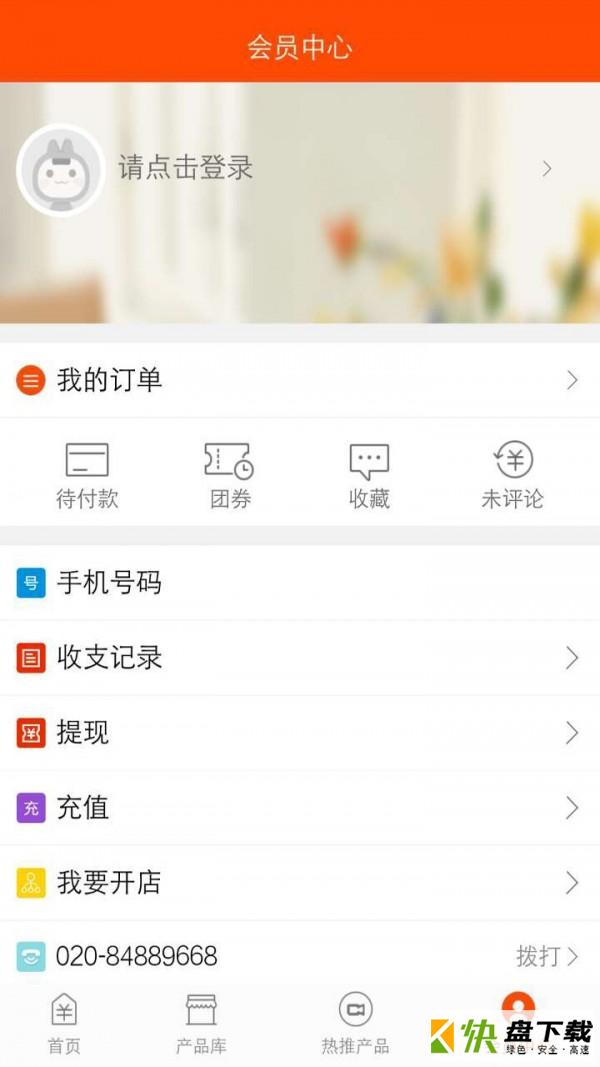 掌上娃娃机手机APP下载 v1.1