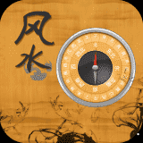 风水大师app