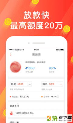 安卓版鑫享借APP v1.65