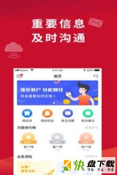 捷信推客app