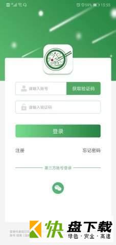 青葱食带app