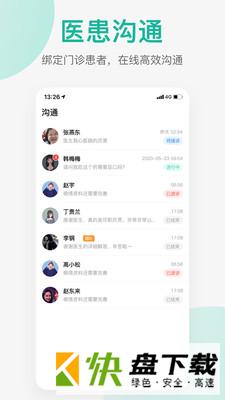 语音变声助手app