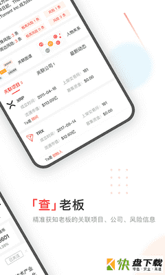 币查查手机APP下载 v3.1.24