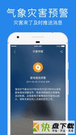 指尖实景天气app