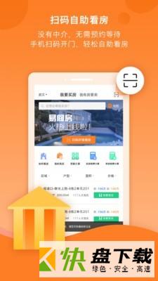 易间房app