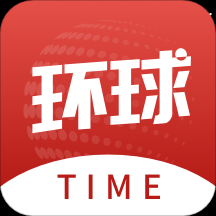 环球time手机APP下载 v10.2.1