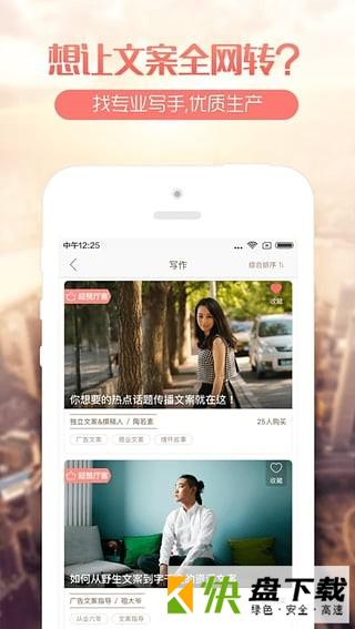 安卓版厅客APP v2.3.1
