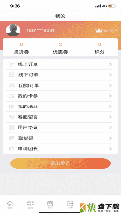 云尚吃货app