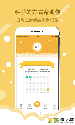 安卓版小日常21天打卡APP v3.2