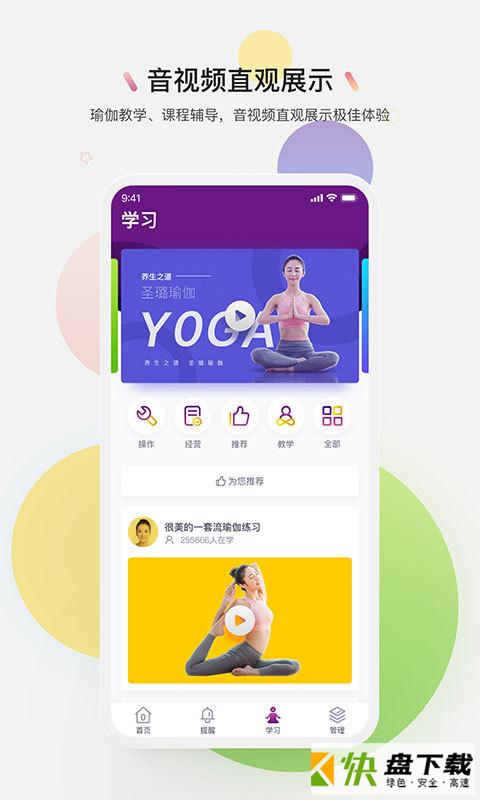 习瑜伽app