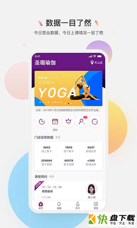 习瑜伽app