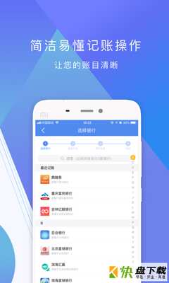 拼财手机APP下载 v1.4.8