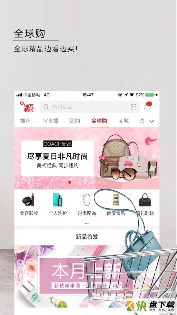 东方购物