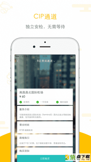 悠航app