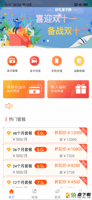 逍遥油app