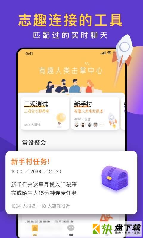 安卓版递爪APP v1.12.0