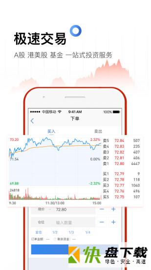 中财所手机APP下载 v1.2.2