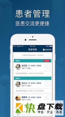 海心医生app