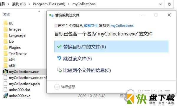 myCollections