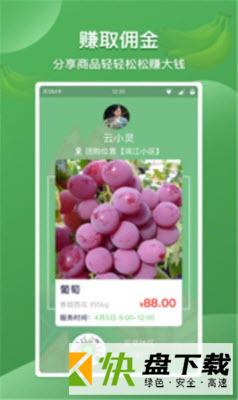 云社区团购app