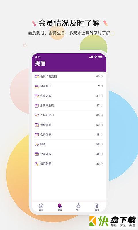 安卓版习瑜伽APP v1.1.1