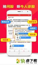 投顾说app