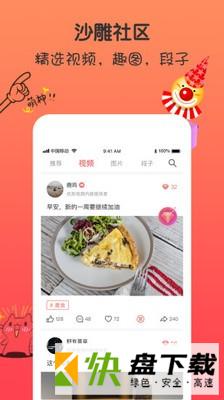 皮逗视频手机APP下载 v1.20.49