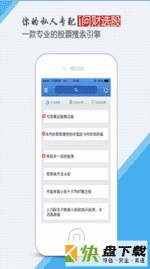 i问财安卓版 v4.0.6