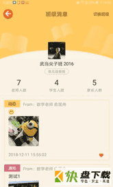 校加家安卓版 v4.4.11