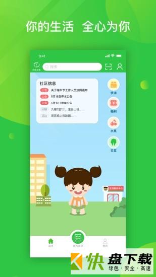 粉丝生活app