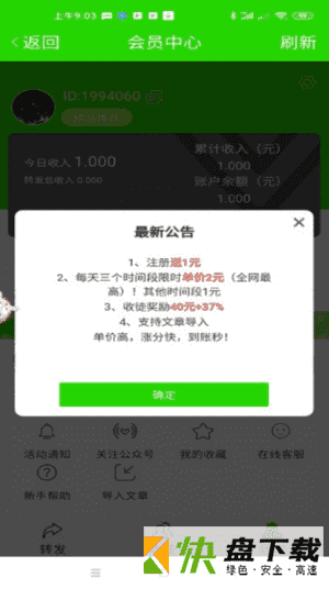 青牛网手机APP下载 v1.40